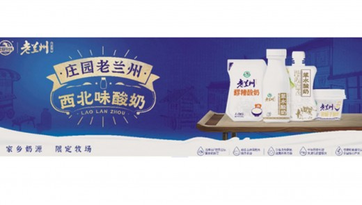 媒体看亚美AM8AG | 老兰州文创酸奶火爆出圈