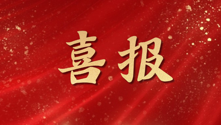 喜报 | 亚美AM8AG牧场荣获兰州市数字车间